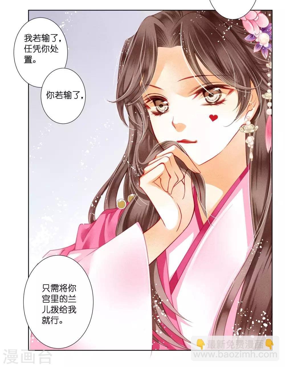 第35话 贵妃的挑衅