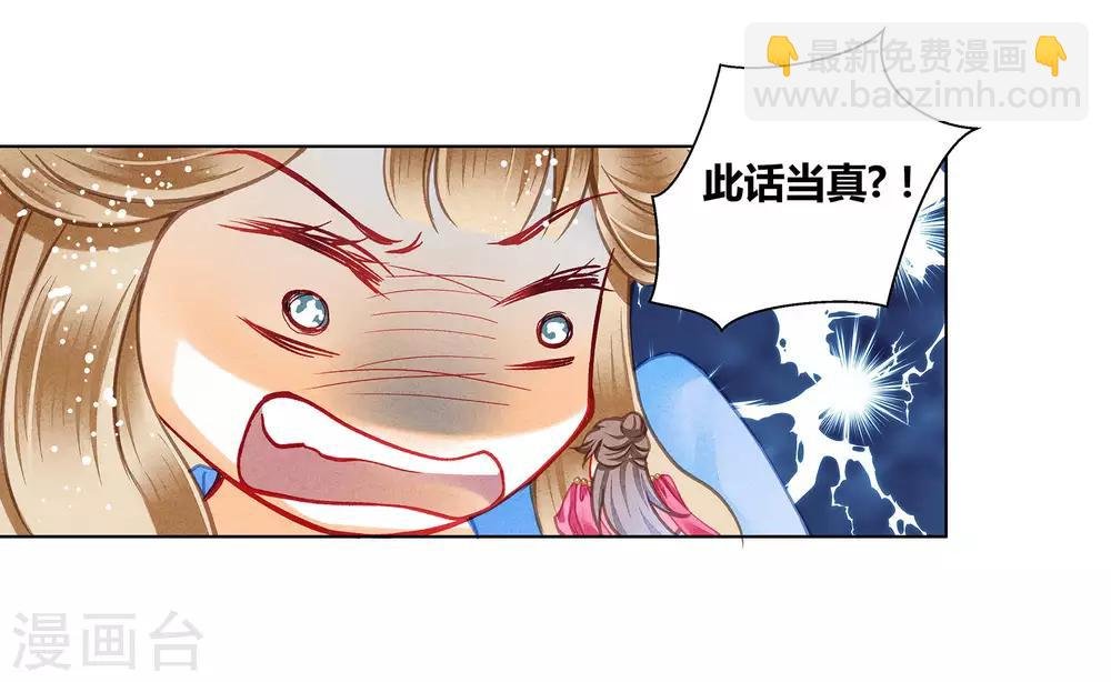 第35话 贵妃的挑衅