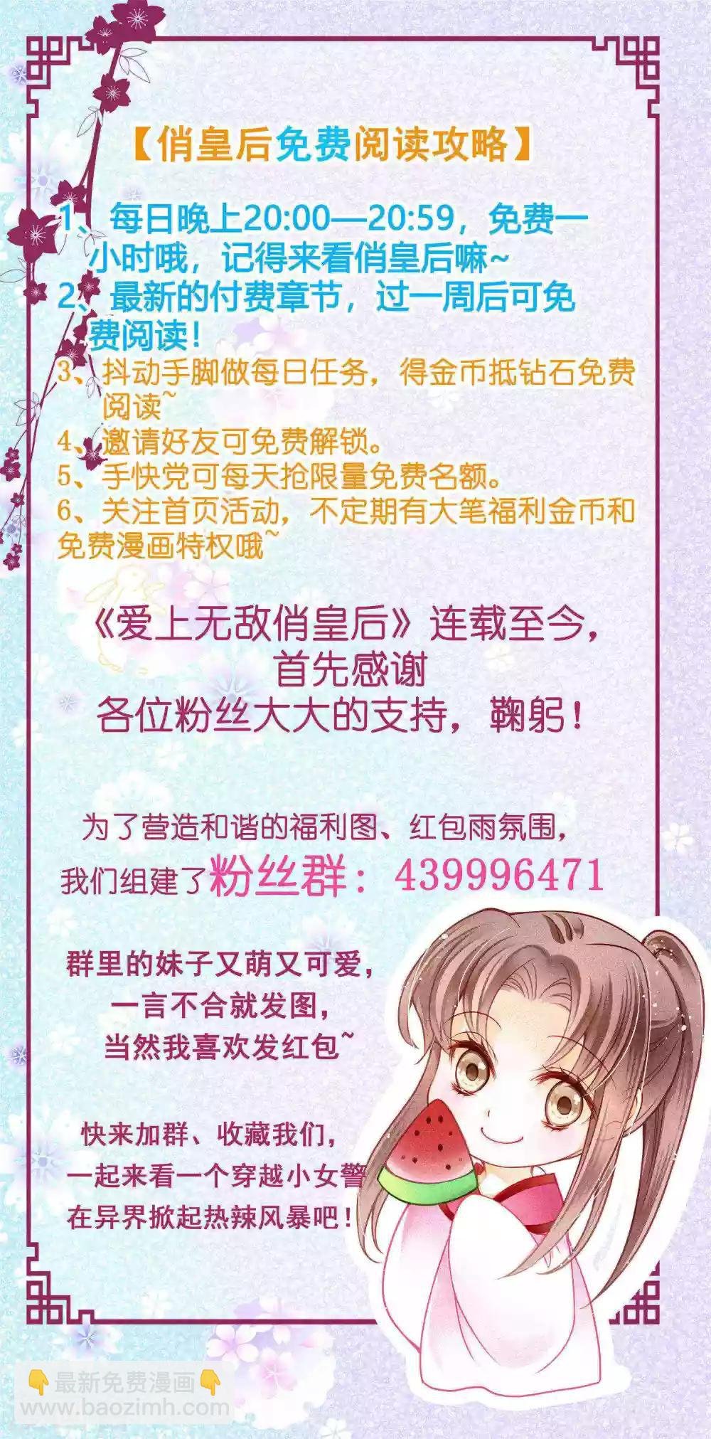第35话 贵妃的挑衅