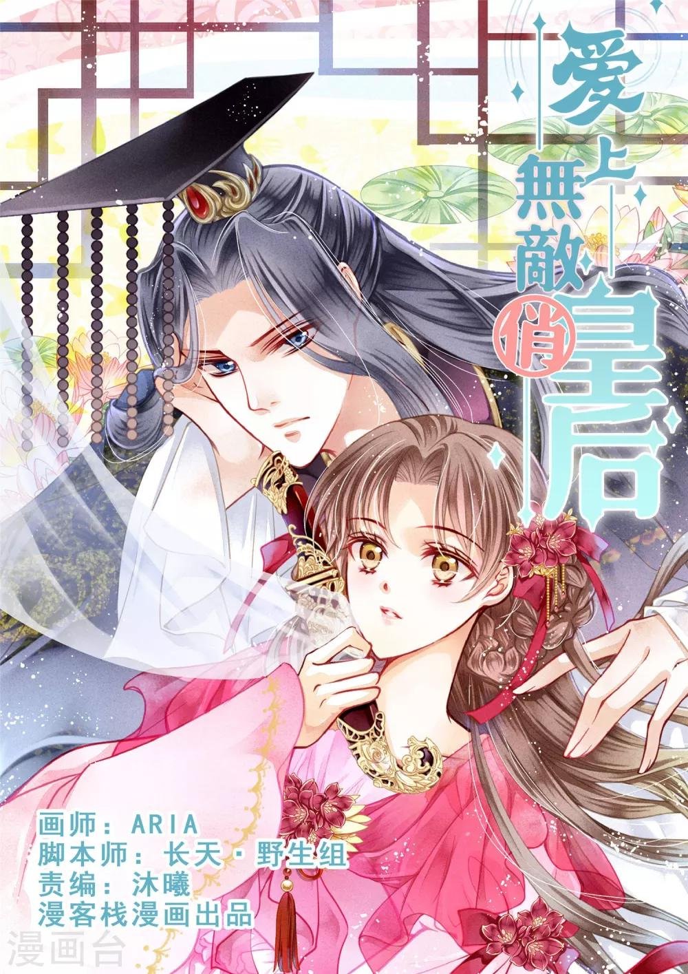 第36话 贵妃和王子有私情吗？