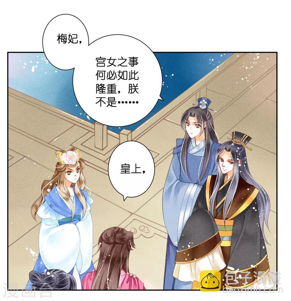 第36话 贵妃和王子有私情吗？