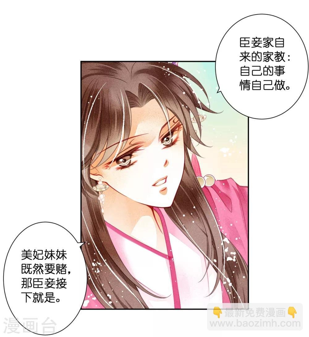 第36话 贵妃和王子有私情吗？
