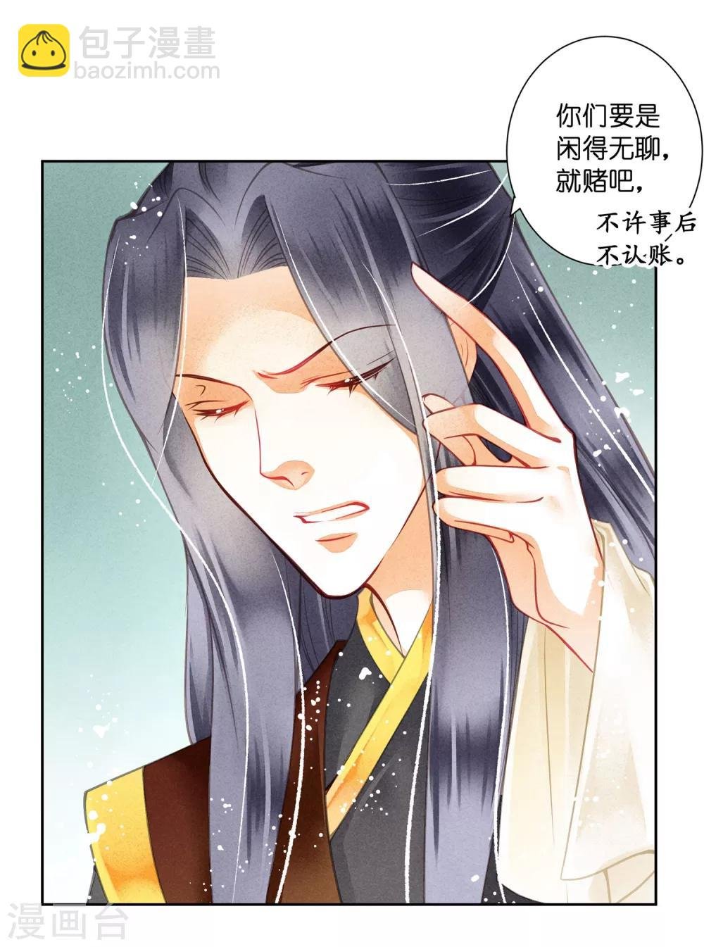 第36话 贵妃和王子有私情吗？