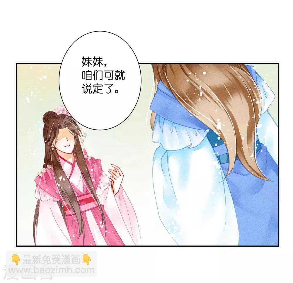 第36话 贵妃和王子有私情吗？