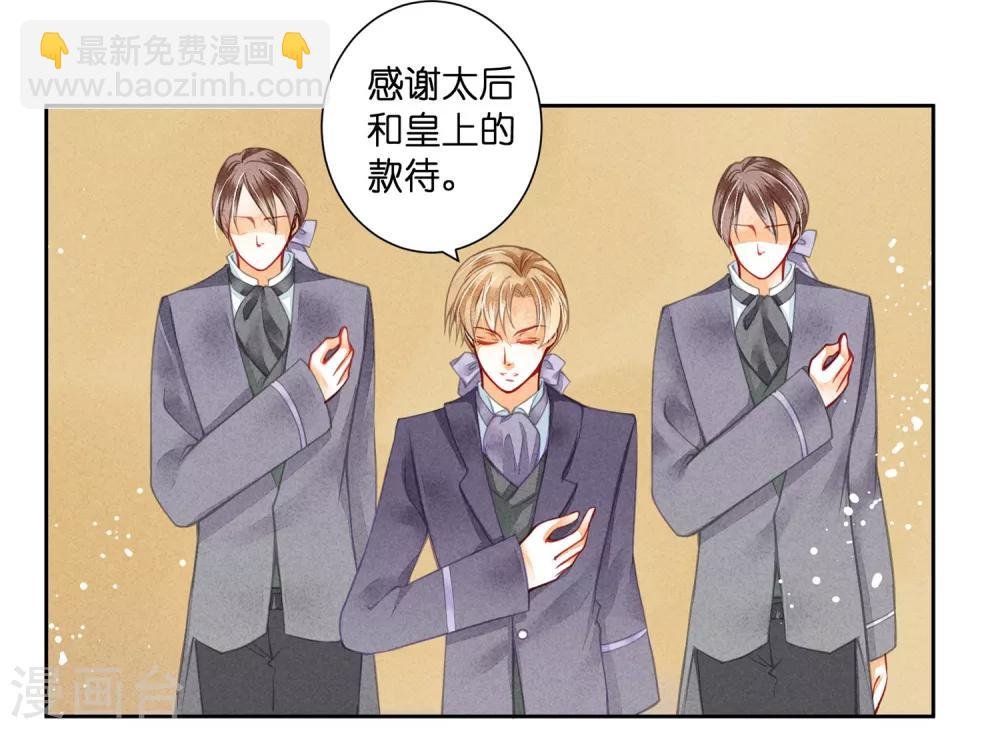 第36话 贵妃和王子有私情吗？