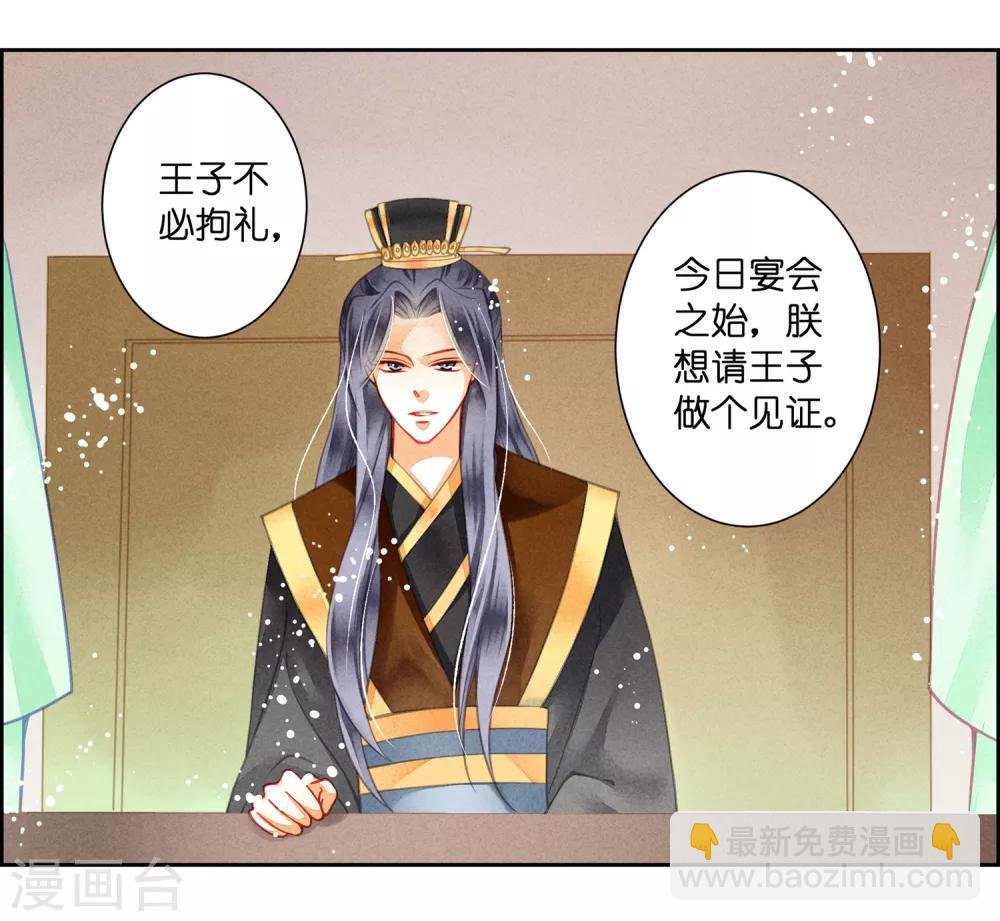第36话 贵妃和王子有私情吗？