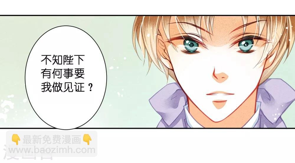第36话 贵妃和王子有私情吗？