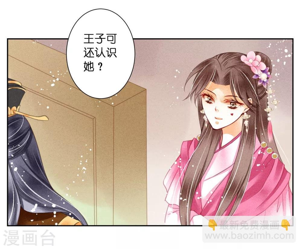 第36话 贵妃和王子有私情吗？
