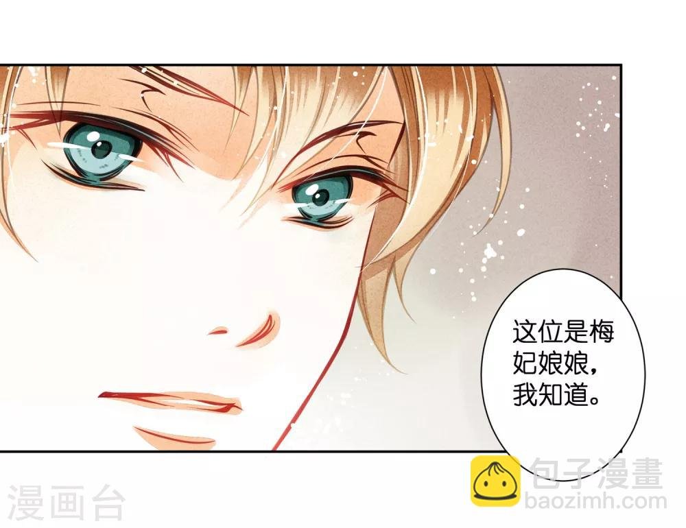 第36话 贵妃和王子有私情吗？