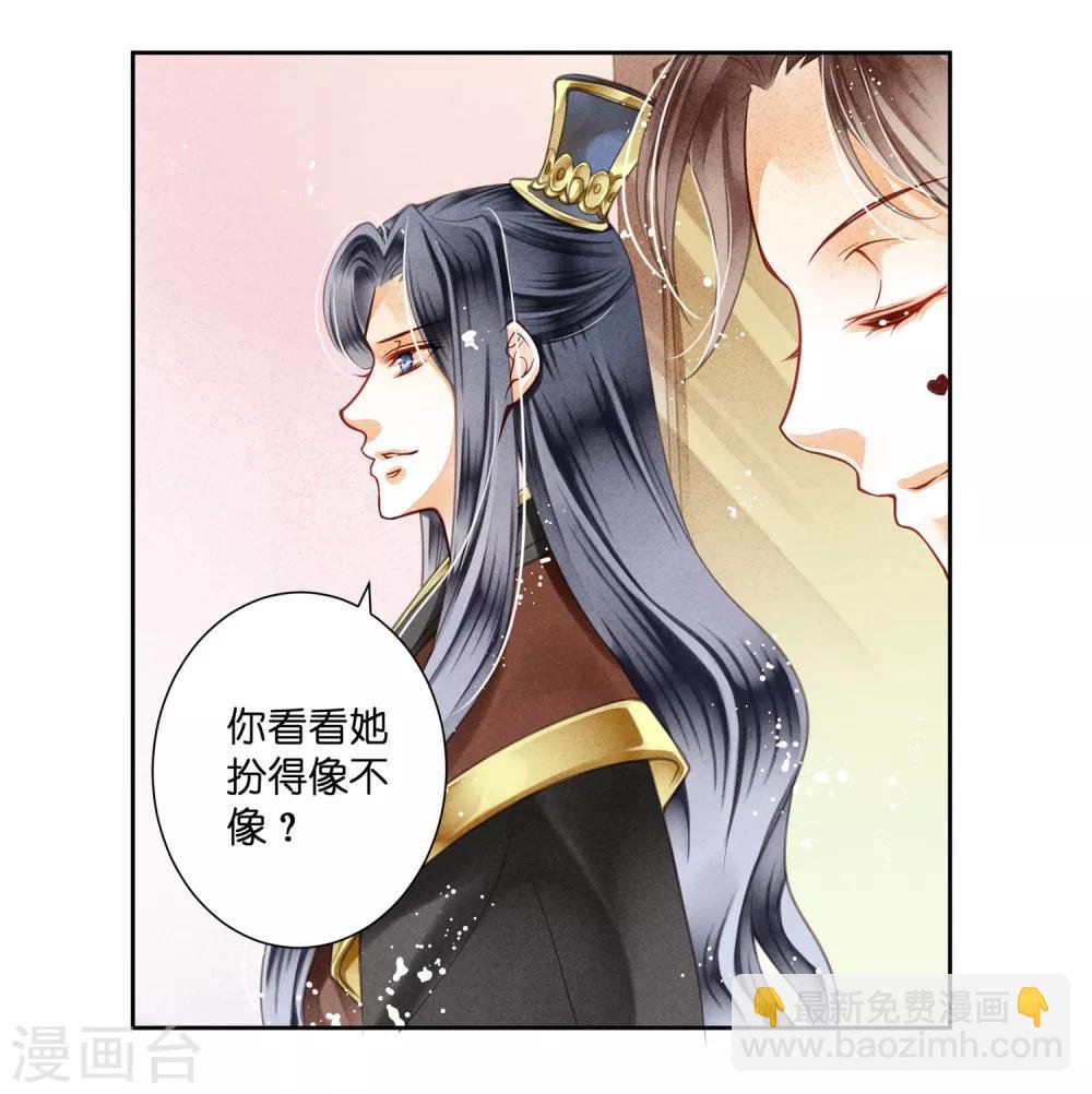 第36话 贵妃和王子有私情吗？