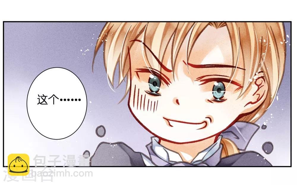 第36话 贵妃和王子有私情吗？