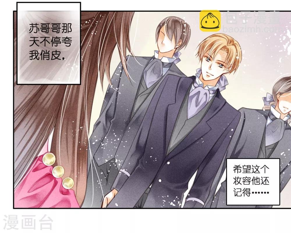 第36话 贵妃和王子有私情吗？