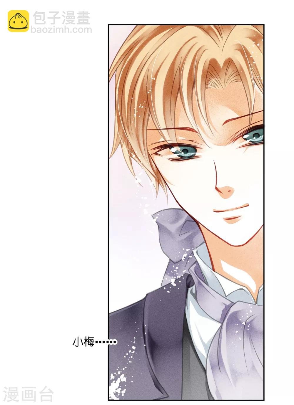 第36话 贵妃和王子有私情吗？