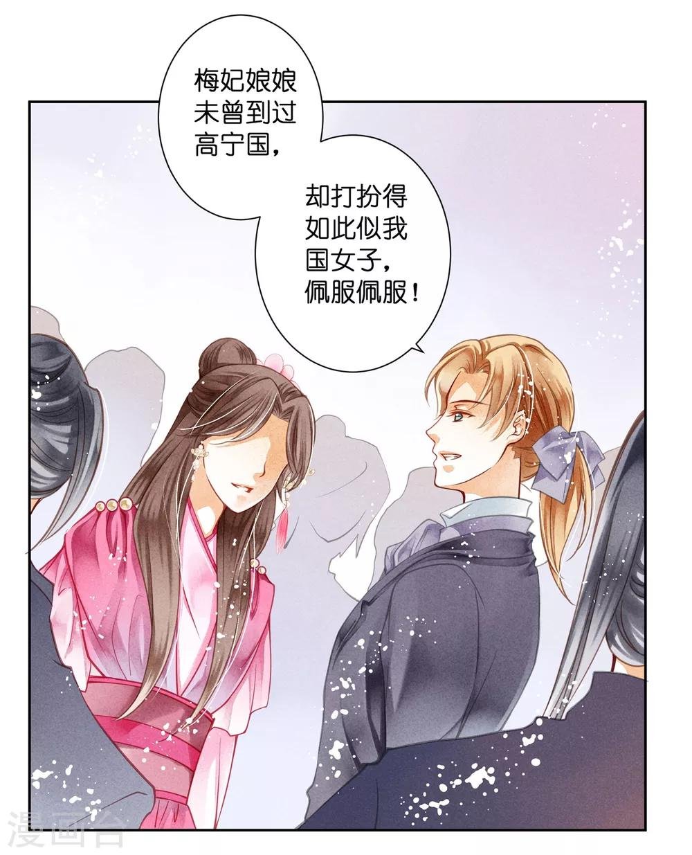 第36话 贵妃和王子有私情吗？