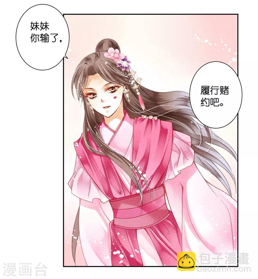 第36话 贵妃和王子有私情吗？