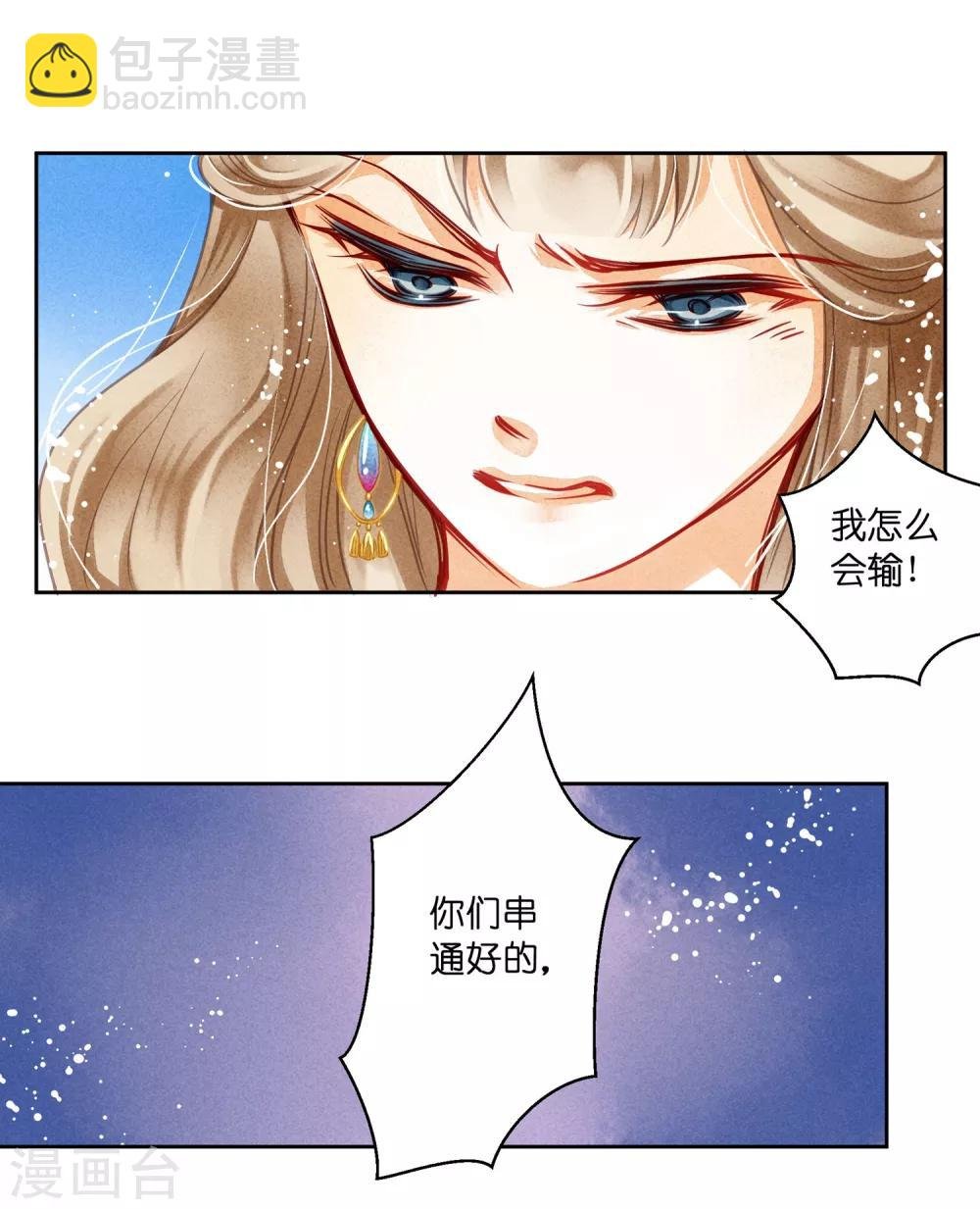 第36话 贵妃和王子有私情吗？
