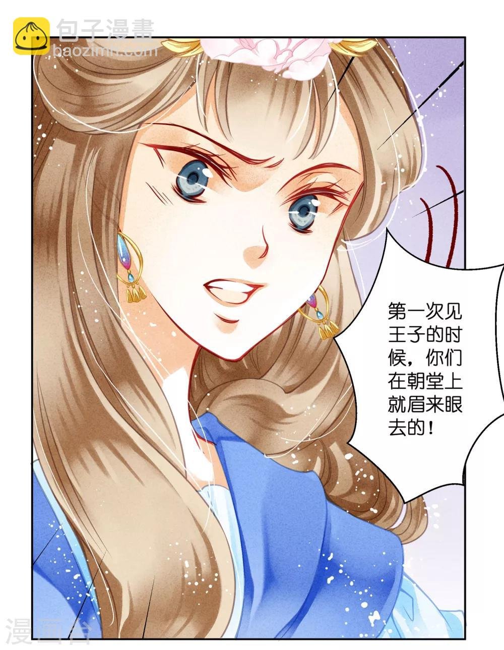第36话 贵妃和王子有私情吗？
