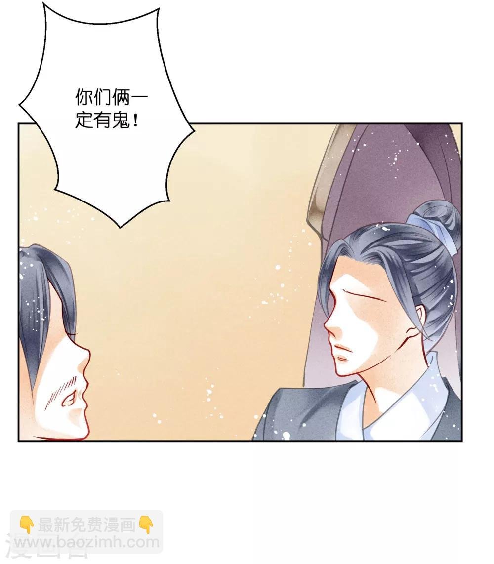 第36话 贵妃和王子有私情吗？