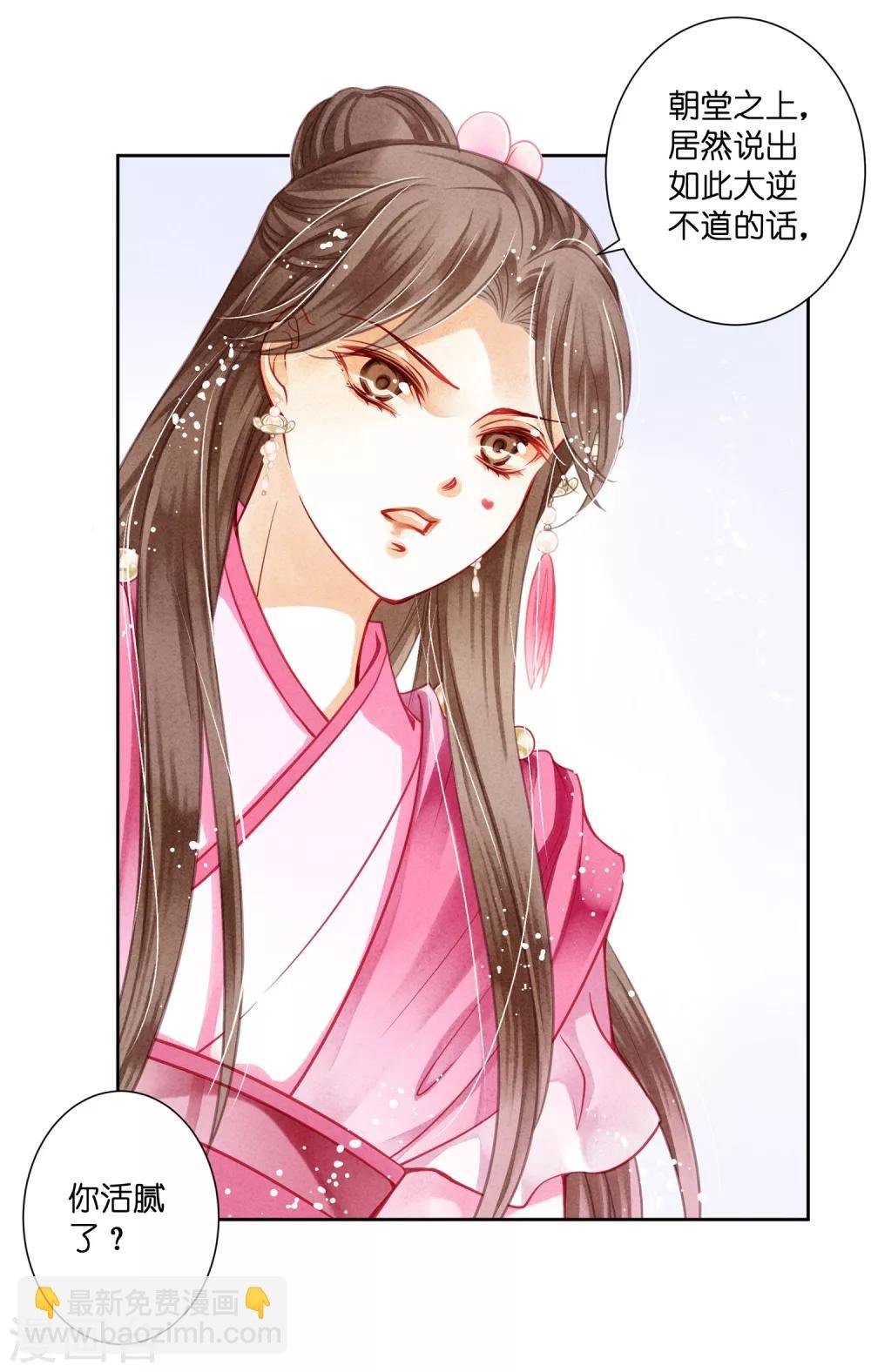 第36话 贵妃和王子有私情吗？