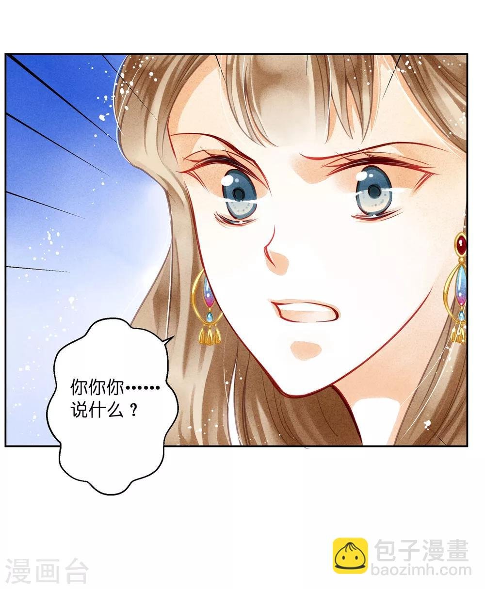 第36话 贵妃和王子有私情吗？