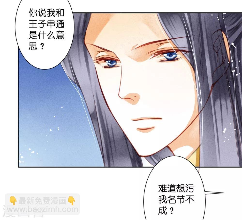 第36话 贵妃和王子有私情吗？