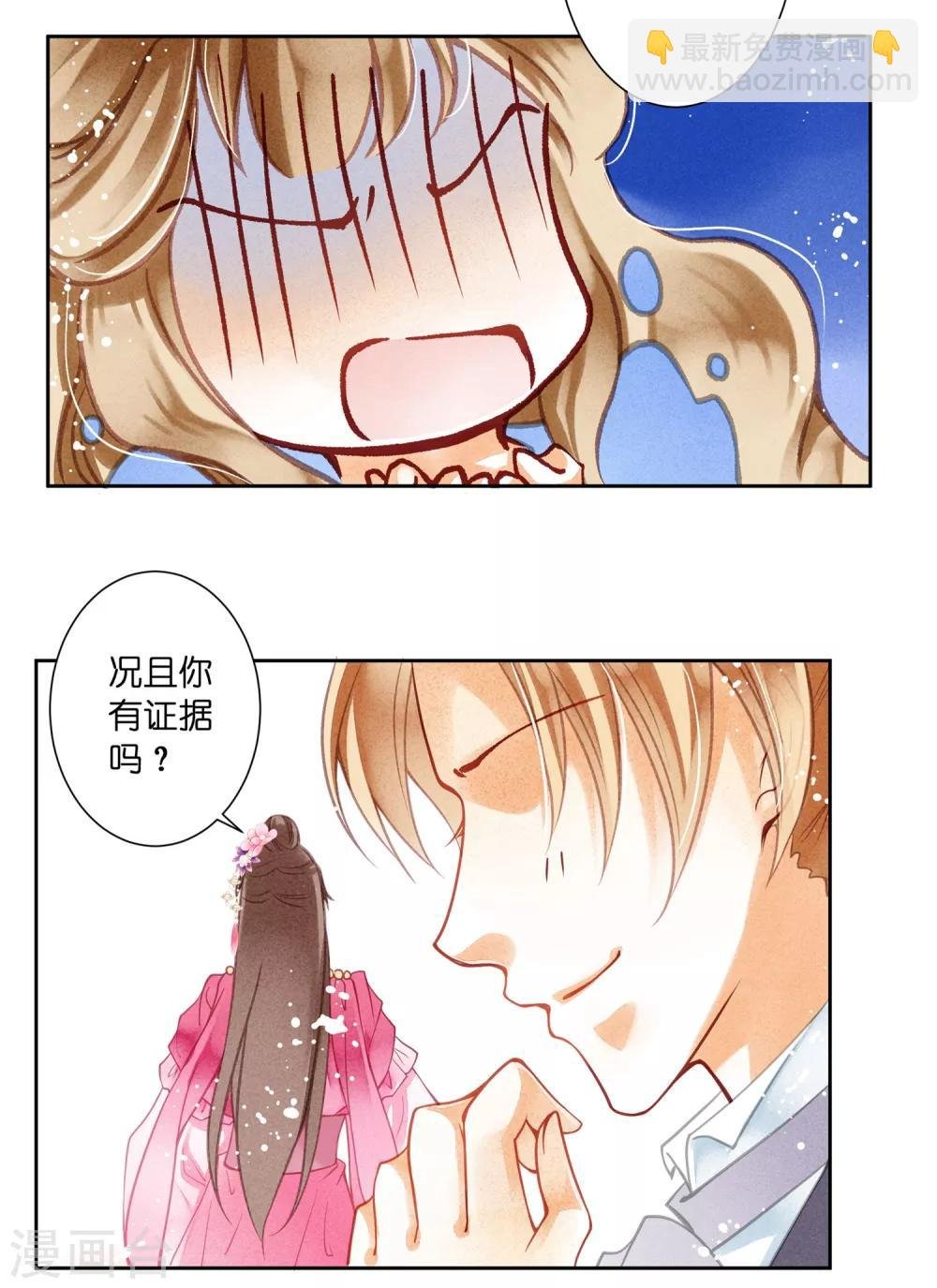 第36话 贵妃和王子有私情吗？