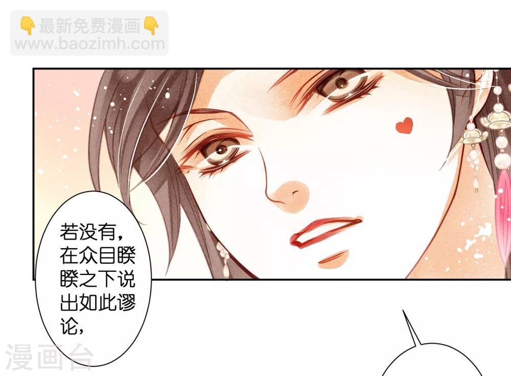 第36话 贵妃和王子有私情吗？