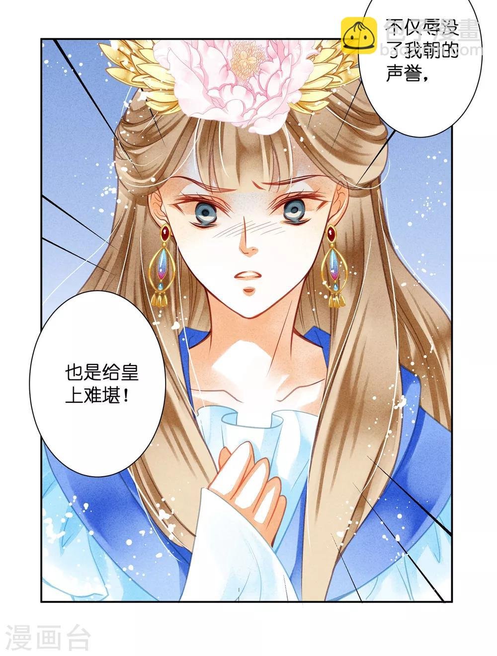 第36话 贵妃和王子有私情吗？