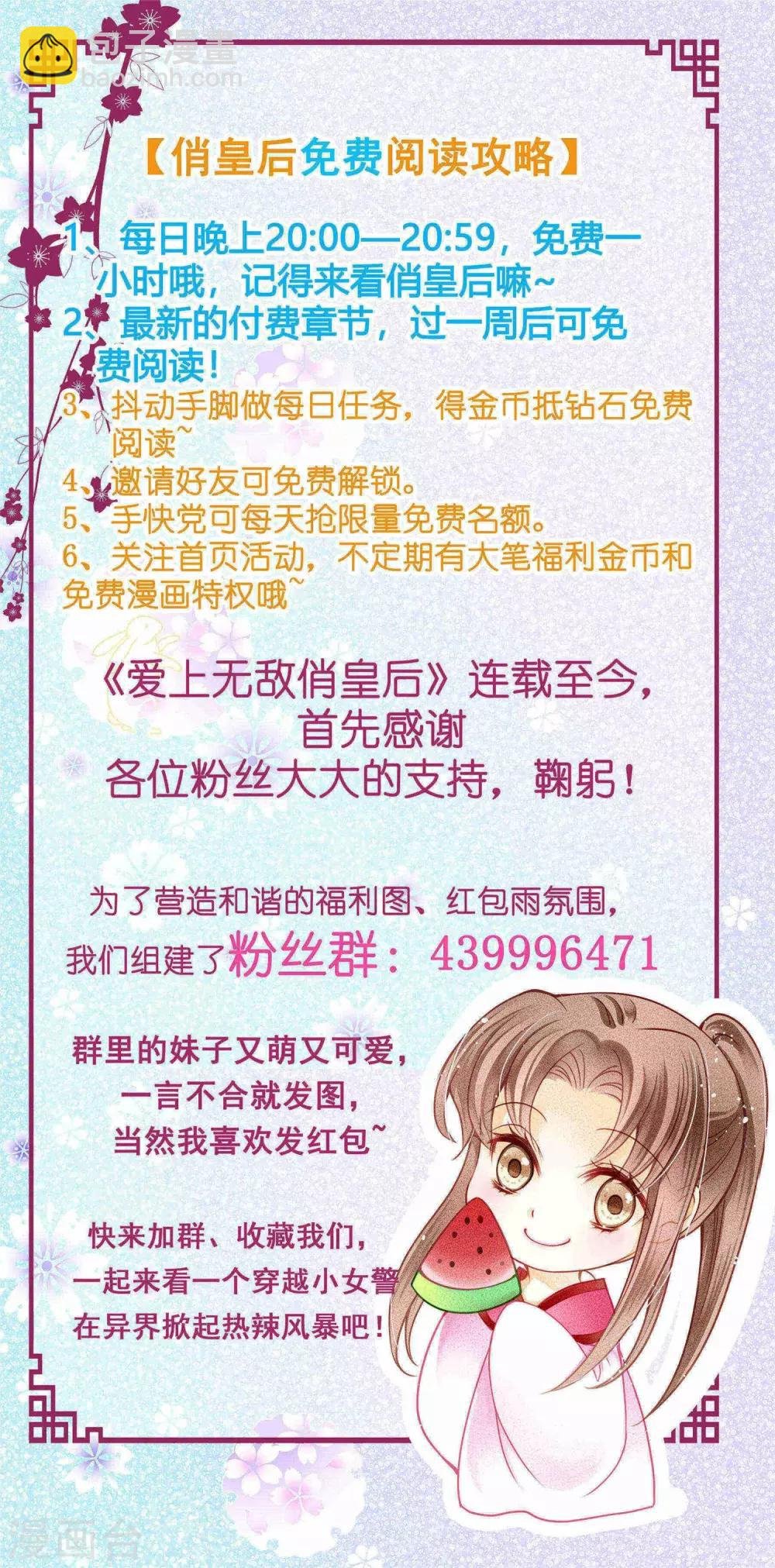 第36话 贵妃和王子有私情吗？