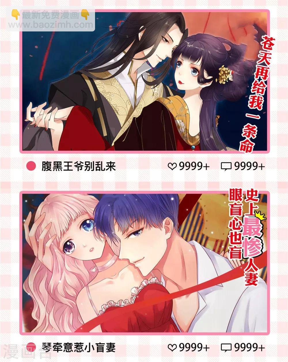 第36话 贵妃和王子有私情吗？
