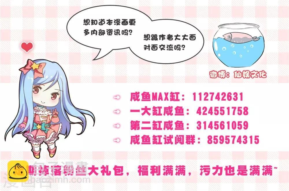第36话 贵妃和王子有私情吗？