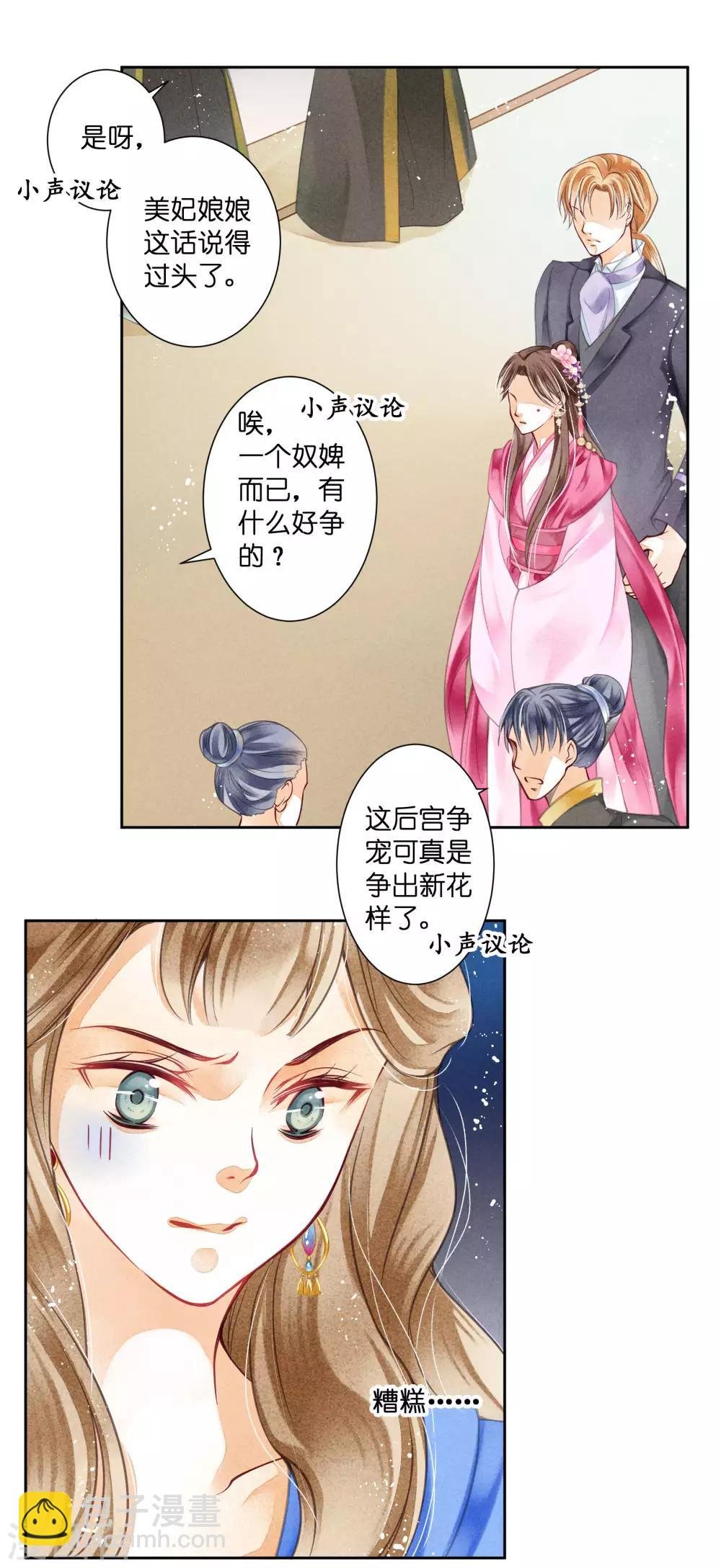 第37话 看谁还敢惹本娘娘！