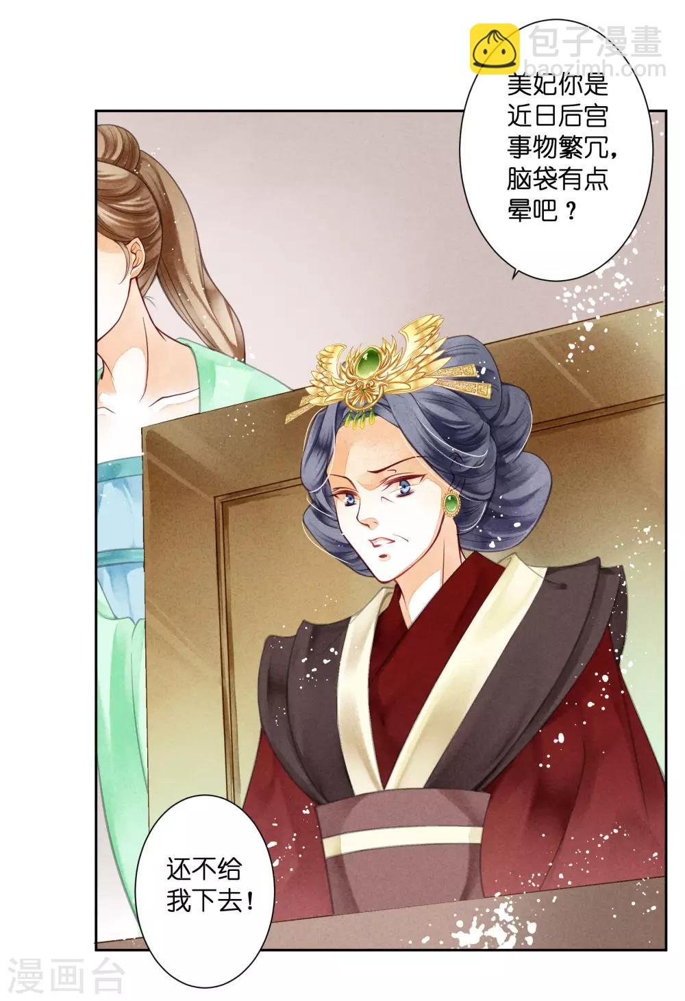 第37话 看谁还敢惹本娘娘！