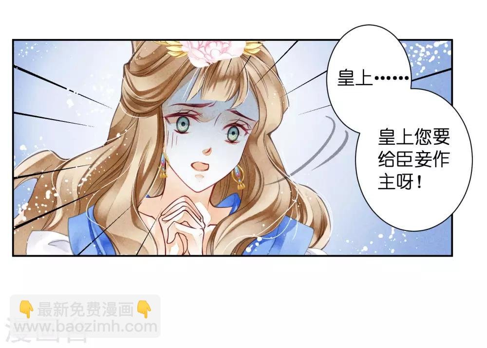 第37话 看谁还敢惹本娘娘！