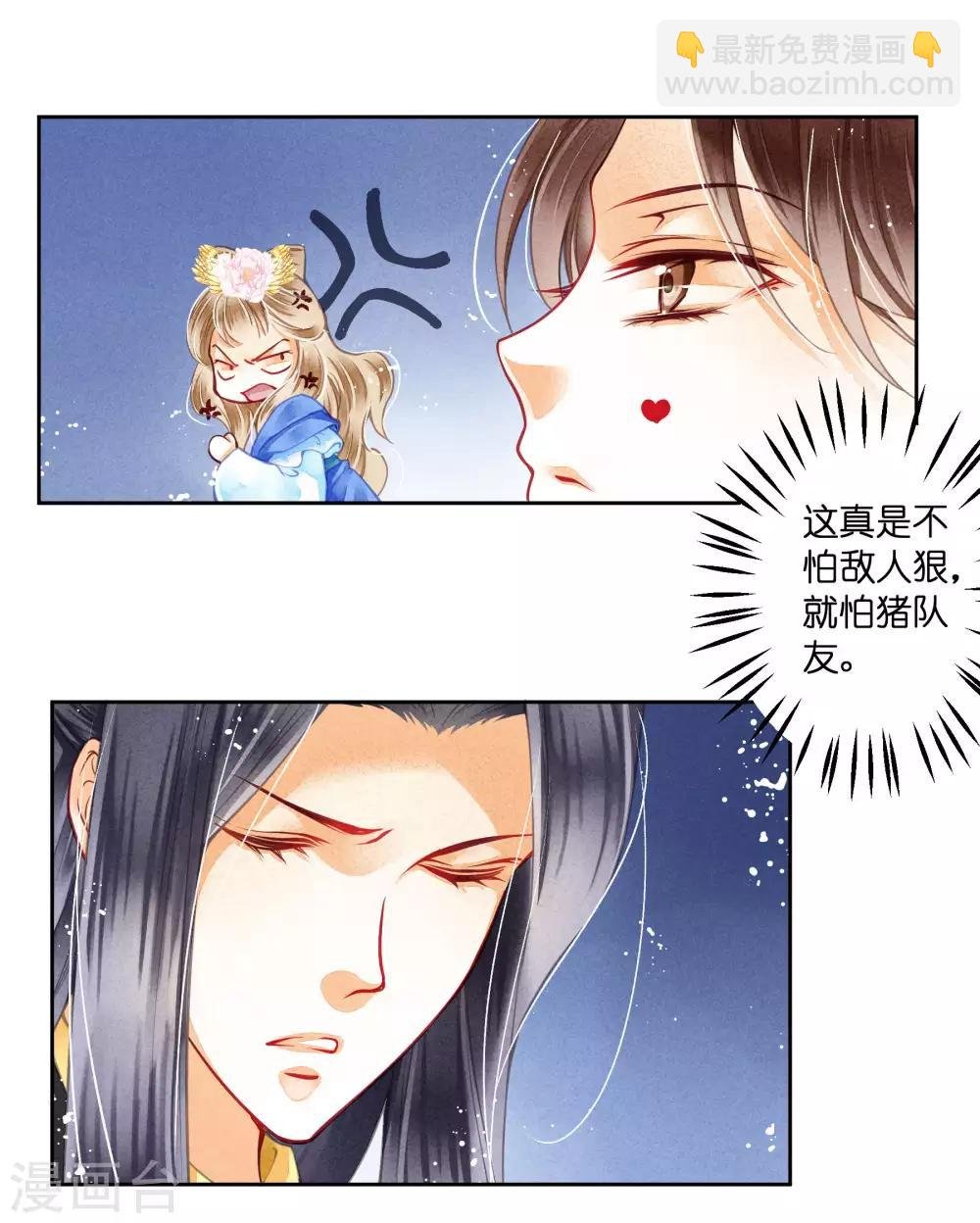 第37话 看谁还敢惹本娘娘！
