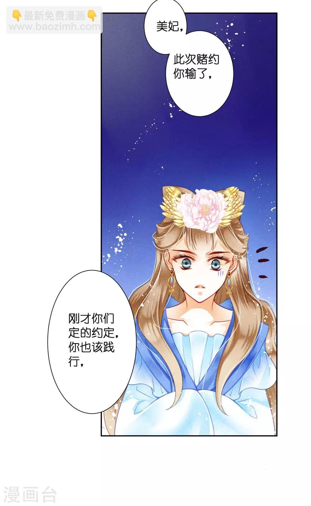 第37话 看谁还敢惹本娘娘！