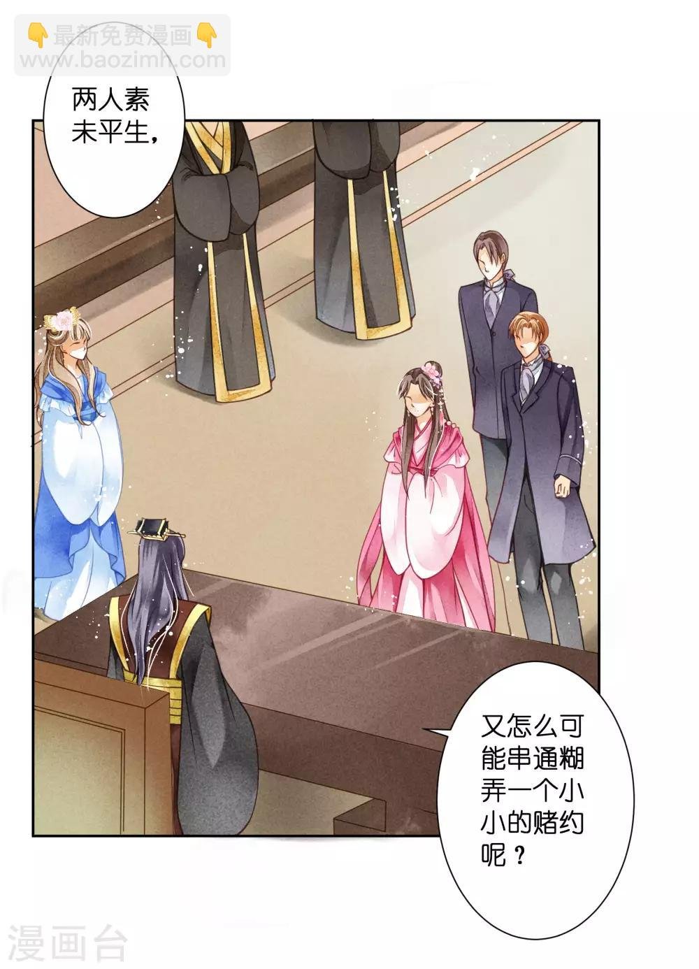 第37话 看谁还敢惹本娘娘！