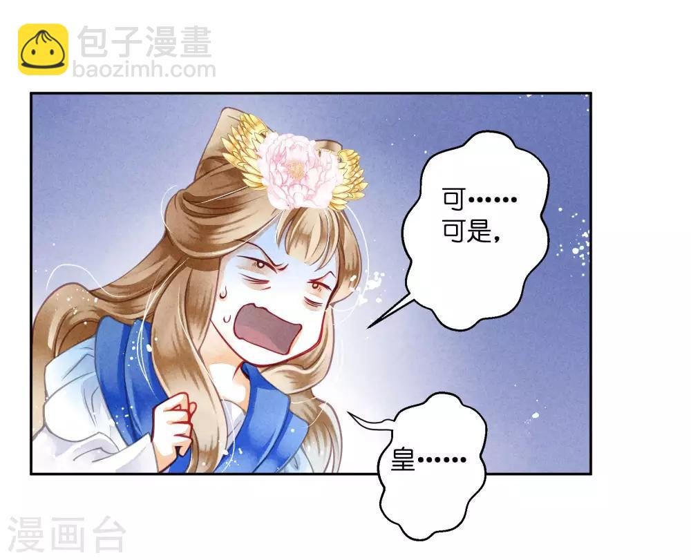 第37话 看谁还敢惹本娘娘！