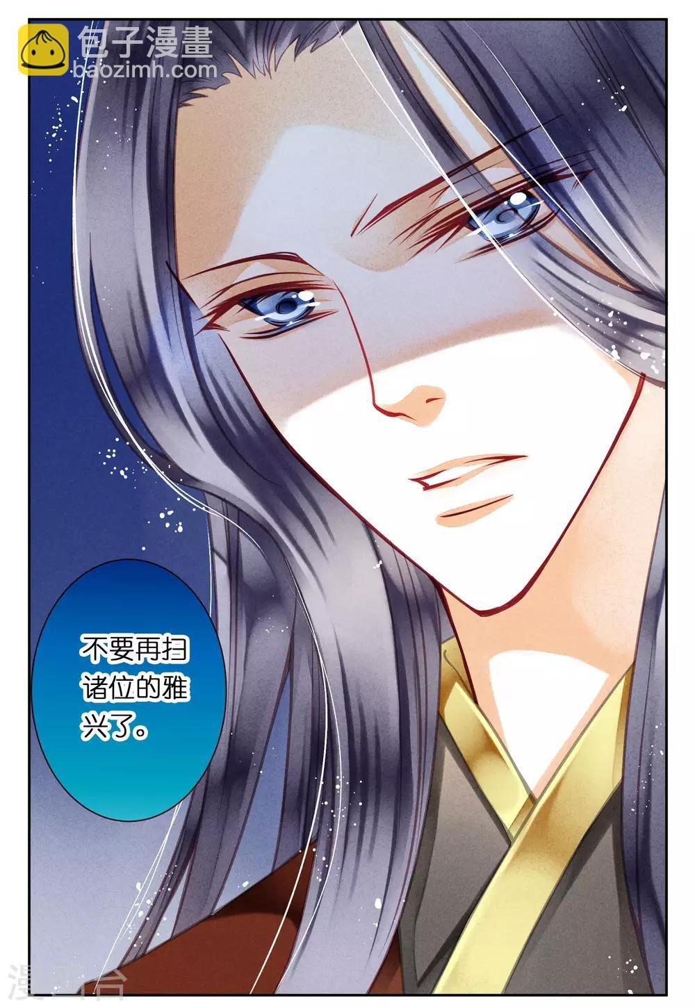 第37话 看谁还敢惹本娘娘！