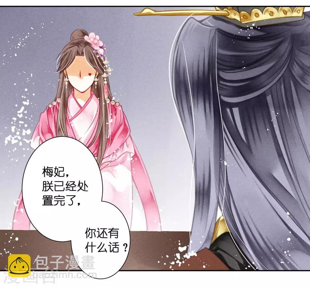 第37话 看谁还敢惹本娘娘！