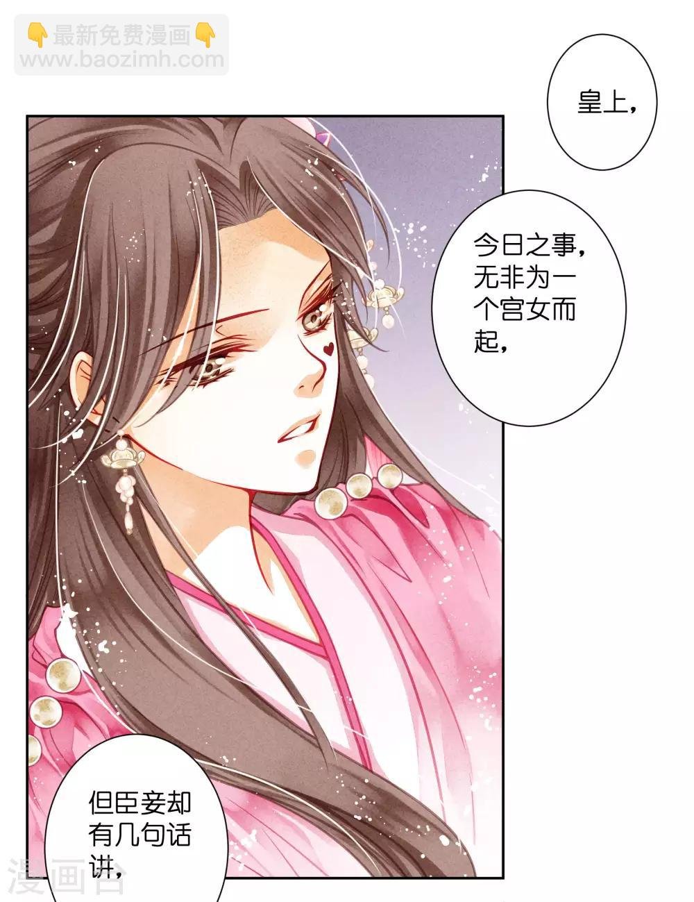 第37话 看谁还敢惹本娘娘！