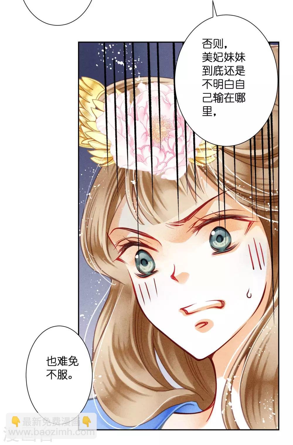 第37话 看谁还敢惹本娘娘！