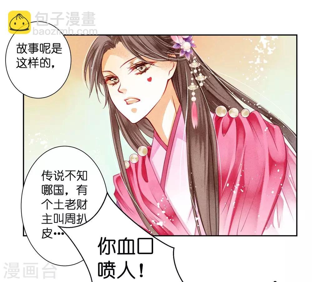 第37话 看谁还敢惹本娘娘！