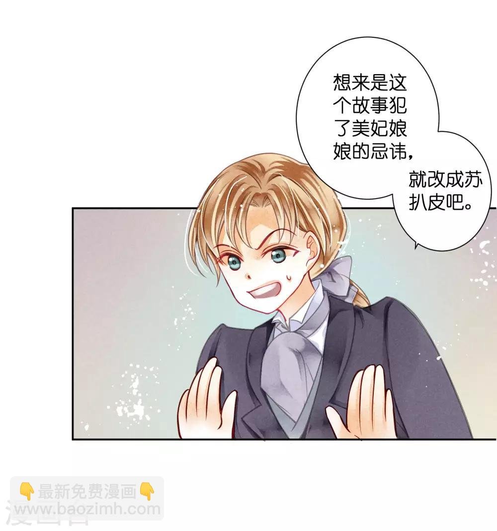 第37话 看谁还敢惹本娘娘！