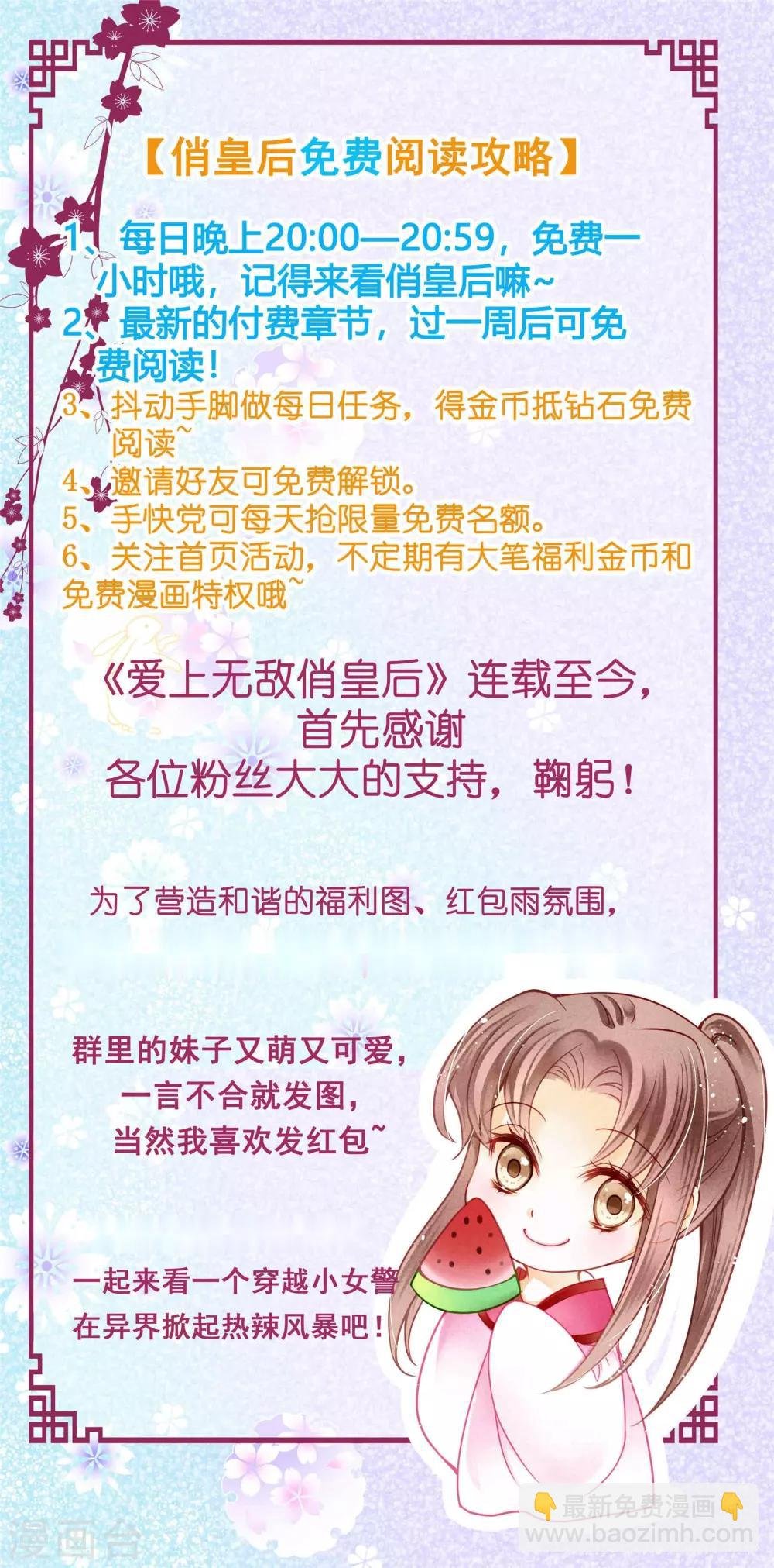第37话 看谁还敢惹本娘娘！