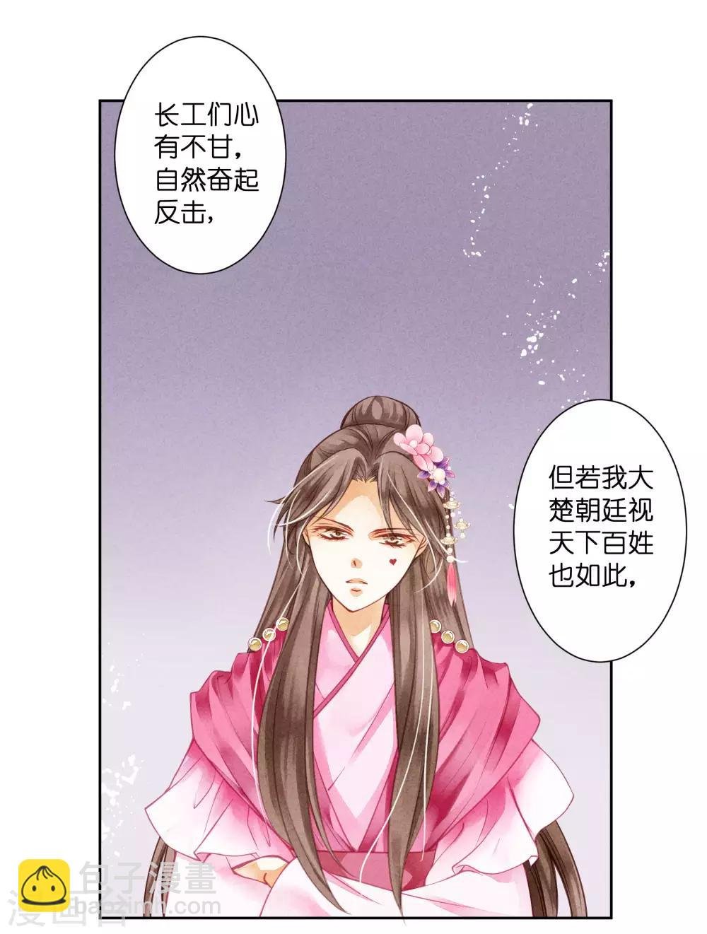 第38话 有人悄悄给我传小纸条！