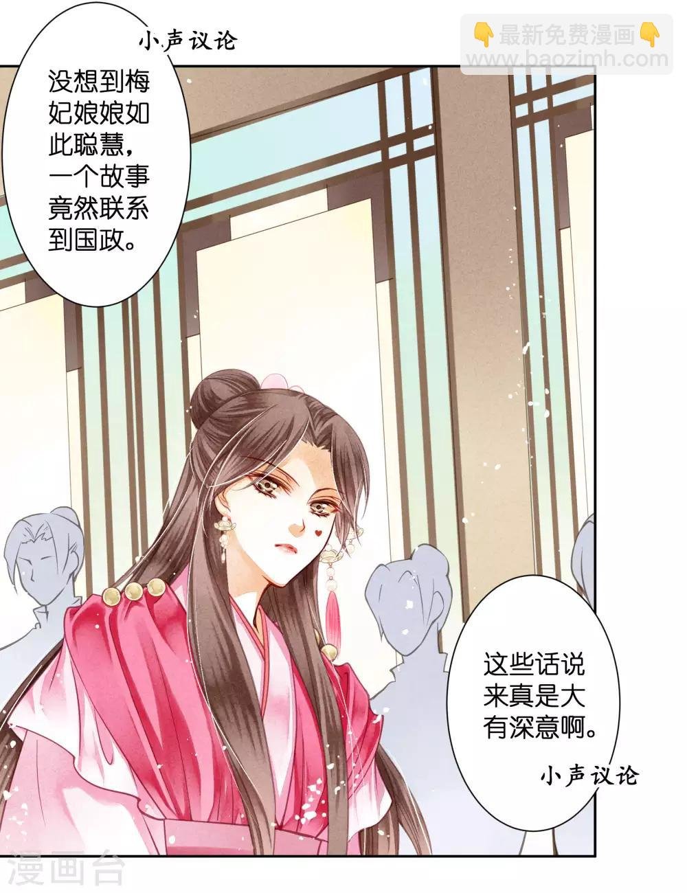 第38话 有人悄悄给我传小纸条！