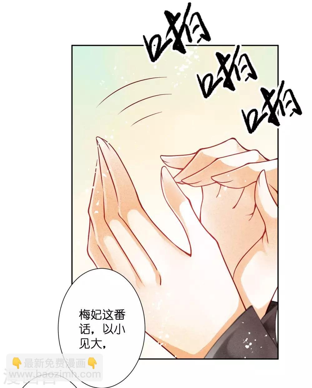 第38话 有人悄悄给我传小纸条！