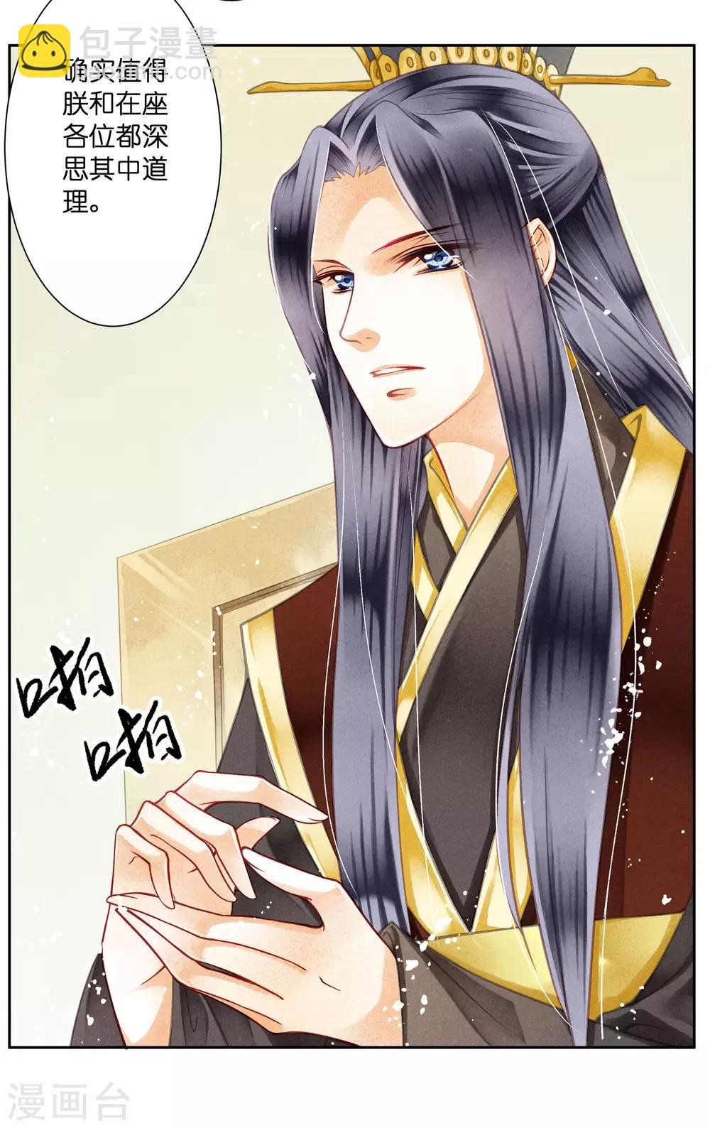 第38话 有人悄悄给我传小纸条！