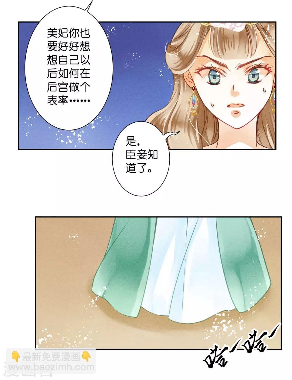 第38话 有人悄悄给我传小纸条！